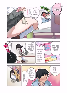 Page 8 of Nuite Moraimakuri Nyuuin Seikatsu ~Tasuketa Cool-Gyaru wa Jitsu wa Sukebe deshita~ | 마구 빼달라고 하는 입원성활 ~구해준 쿨 갸루는 사실은 밝혔습니다~ - preview thumbnail