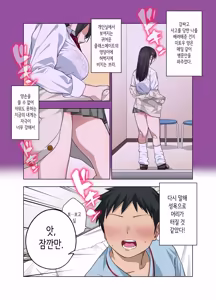 Page 90 of Nuite Moraimakuri Nyuuin Seikatsu ~Tasuketa Cool-Gyaru wa Jitsu wa Sukebe deshita~ | 마구 빼달라고 하는 입원성활 ~구해준 쿨 갸루는 사실은 밝혔습니다~ - preview thumbnail