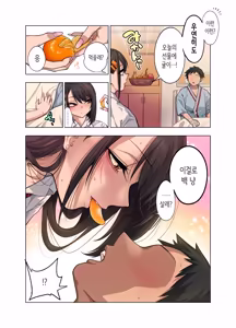 Page 100 of Nuite Moraimakuri Nyuuin Seikatsu ~Tasuketa Cool-Gyaru wa Jitsu wa Sukebe deshita~ | 마구 빼달라고 하는 입원성활 ~구해준 쿨 갸루는 사실은 밝혔습니다~ - preview thumbnail