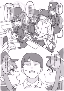 Page 3 of Snack Ecchi Highlander GW-hen - preview thumbnail