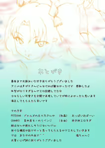 Page 16 of Reisui Do-zo 2 - preview thumbnail