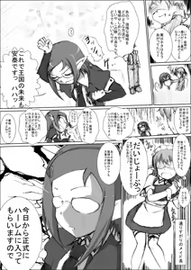 Page 6 of Reisui Do-zo 2 - preview thumbnail