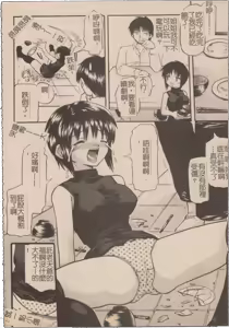 Page 145 of Mousou Lip - Delusive Lip | 妄想淫唇 - preview thumbnail