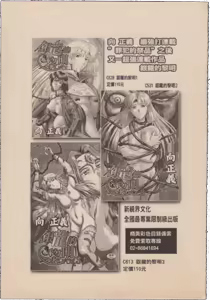 Page 182 of Mousou Lip - Delusive Lip | 妄想淫唇 - preview thumbnail