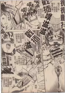 Page 39 of Mousou Lip - Delusive Lip | 妄想淫唇 - preview thumbnail