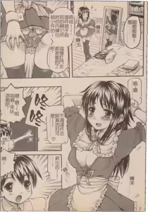 Page 46 of Mousou Lip - Delusive Lip | 妄想淫唇 - preview thumbnail