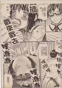 Page 83 of Mousou Lip - Delusive Lip | 妄想淫唇 - preview thumbnail