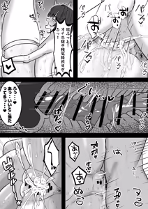 Page 23 of Deka Kuzu Sister ni Shiboritorareru Hanashi - preview thumbnail