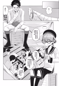Page 3 of Suifu Kenen - preview thumbnail