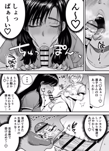 Page 16 of Kasshoku Dekadeka Boyish! Nagisa-chan 3 Ninshin-chuu no Nagisa-chan no Kawari ni Goumou Nagisa Mama to Seishori Ecchi Hen - preview thumbnail