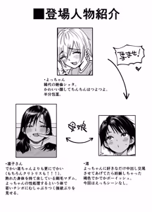 Page 2 of Kasshoku Dekadeka Boyish! Nagisa-chan 3 Ninshin-chuu no Nagisa-chan no Kawari ni Goumou Nagisa Mama to Seishori Ecchi Hen - preview thumbnail