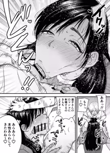 Page 21 of Kasshoku Dekadeka Boyish! Nagisa-chan 3 Ninshin-chuu no Nagisa-chan no Kawari ni Goumou Nagisa Mama to Seishori Ecchi Hen - preview thumbnail