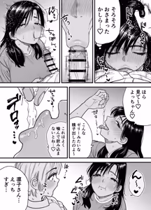 Page 22 of Kasshoku Dekadeka Boyish! Nagisa-chan 3 Ninshin-chuu no Nagisa-chan no Kawari ni Goumou Nagisa Mama to Seishori Ecchi Hen - preview thumbnail