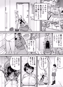 Page 23 of Kasshoku Dekadeka Boyish! Nagisa-chan 3 Ninshin-chuu no Nagisa-chan no Kawari ni Goumou Nagisa Mama to Seishori Ecchi Hen - preview thumbnail