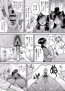 Page 31 of Kasshoku Dekadeka Boyish! Nagisa-chan 3 Ninshin-chuu no Nagisa-chan no Kawari ni Goumou Nagisa Mama to Seishori Ecchi Hen - preview thumbnail