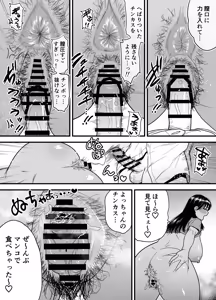 Page 39 of Kasshoku Dekadeka Boyish! Nagisa-chan 3 Ninshin-chuu no Nagisa-chan no Kawari ni Goumou Nagisa Mama to Seishori Ecchi Hen - preview thumbnail