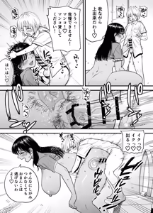 Page 40 of Kasshoku Dekadeka Boyish! Nagisa-chan 3 Ninshin-chuu no Nagisa-chan no Kawari ni Goumou Nagisa Mama to Seishori Ecchi Hen - preview thumbnail