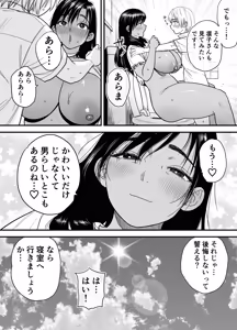 Page 43 of Kasshoku Dekadeka Boyish! Nagisa-chan 3 Ninshin-chuu no Nagisa-chan no Kawari ni Goumou Nagisa Mama to Seishori Ecchi Hen - preview thumbnail
