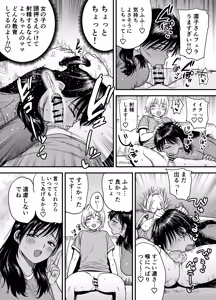 Page 10 of Kasshoku Dekadeka Boyish! Nagisa-chan 3 Ninshin-chuu no Nagisa-chan no Kawari ni Goumou Nagisa Mama to Seishori Ecchi Hen - preview thumbnail