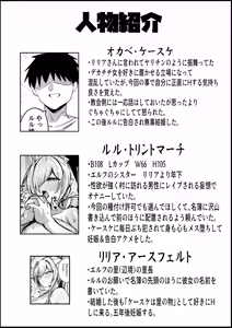 Page 34 of Youkoso! Muchimuchi Dosukebe na Elf no Sato e!! 2 Uchiki na Muttsuri L Cup Sister Hen - preview thumbnail
