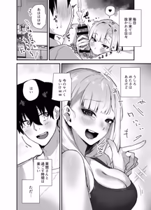 Page 16 of Gachi Koi Bitch Gal no Oshikake Fella o Kotowattara Nakadashi Kokuhaku & Amaama Icha Love Koubi Suru Koto ni Natta Hanashi - preview thumbnail