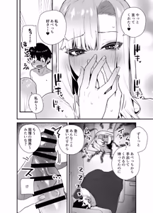 Page 26 of Gachi Koi Bitch Gal no Oshikake Fella o Kotowattara Nakadashi Kokuhaku & Amaama Icha Love Koubi Suru Koto ni Natta Hanashi - preview thumbnail