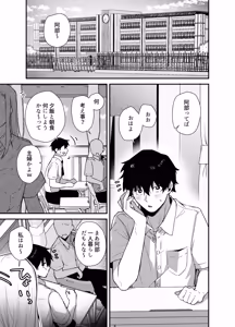 Page 3 of Gachi Koi Bitch Gal no Oshikake Fella o Kotowattara Nakadashi Kokuhaku & Amaama Icha Love Koubi Suru Koto ni Natta Hanashi - preview thumbnail