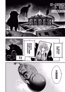 Page 40 of Watashi wa Kami ni Mi o Utta Ellie Hen - preview thumbnail
