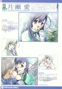 Page 108 of Tomodachi Ijou Koibito Miman Artworks ~Harukaze Koiuta~ - preview thumbnail