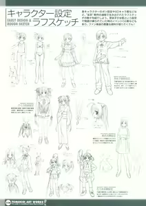Page 116 of Tomodachi Ijou Koibito Miman Artworks ~Harukaze Koiuta~ - preview thumbnail