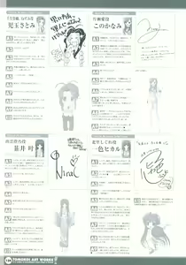 Page 126 of Tomodachi Ijou Koibito Miman Artworks ~Harukaze Koiuta~ - preview thumbnail