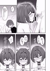 Page 24 of Watashi, 2-banme demo ii desu kara - preview thumbnail