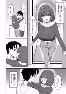 Page 35 of Watashi, 2-banme demo ii desu kara - preview thumbnail