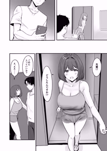 Page 49 of Watashi, 2-banme demo ii desu kara - preview thumbnail