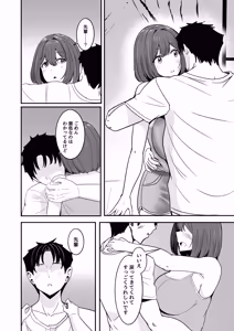 Page 51 of Watashi, 2-banme demo ii desu kara - preview thumbnail