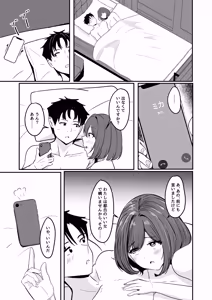Page 70 of Watashi, 2-banme demo ii desu kara - preview thumbnail