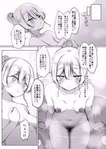 Page 41 of Ketsuge Haeteru Kaisha no Senpai to Osake Nomu Hanashi - preview thumbnail