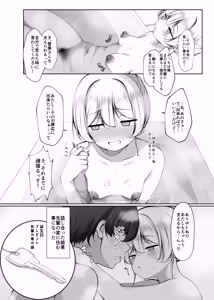 Page 43 of Ketsuge Haeteru Kaisha no Senpai to Osake Nomu Hanashi - preview thumbnail