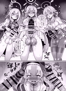Page 33 of Shikatanaku Roshutsu Surun dakara! - preview thumbnail
