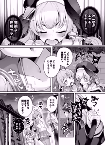 Page 5 of Shikatanaku Roshutsu Surun dakara! - preview thumbnail