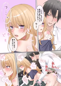 Page 28 of Iede Gal to, Namahame Nakadashi Sex Shimakuri Dousei Seikatsu Suru Hanashi - preview thumbnail
