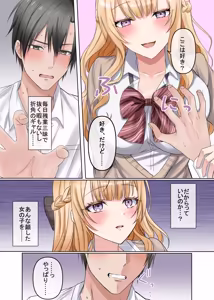 Page 9 of Iede Gal to, Namahame Nakadashi Sex Shimakuri Dousei Seikatsu Suru Hanashi - preview thumbnail