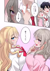 Page 16 of Gal-tachi ni Kawaigarare Sugite, Nakadashi Sex Shimakuru Hanashi 2 - preview thumbnail