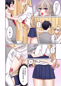 Page 40 of Gal-tachi ni Kawaigarare Sugite, Nakadashi Sex Shimakuru Hanashi 2 - preview thumbnail