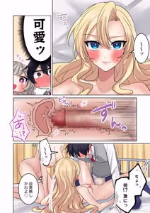 Page 50 of Gal-tachi ni Kawaigarare Sugite, Nakadashi Sex Shimakuru Hanashi 2 - preview thumbnail
