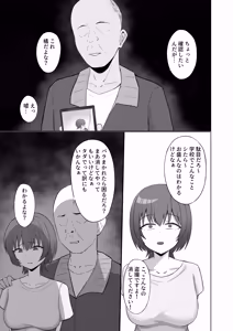 Page 13 of Nerawareta Kyonyuu Kanojo ~Osananajimi ga Taiiku Kyoushi ni Netorareru Hanashi~ - preview thumbnail