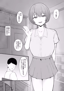 Page 3 of Nerawareta Kyonyuu Kanojo ~Osananajimi ga Taiiku Kyoushi ni Netorareru Hanashi~ - preview thumbnail
