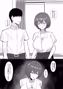 Page 32 of Nerawareta Kyonyuu Kanojo ~Osananajimi ga Taiiku Kyoushi ni Netorareru Hanashi~ - preview thumbnail