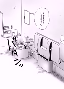 Page 101 of Itsumo Kirei ni Goshiyou Itadaki Arigatou Gozaimasu. 2 - preview thumbnail