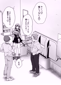 Page 108 of Itsumo Kirei ni Goshiyou Itadaki Arigatou Gozaimasu. 2 - preview thumbnail